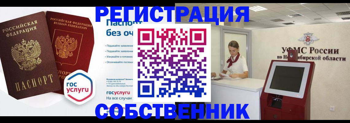 прописка для школы в Домодедово